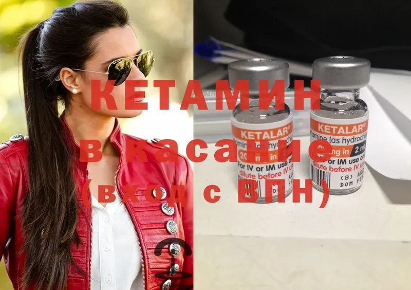 КЕТАМИН ketamine  ссылка на мегу зеркало  Жуков 