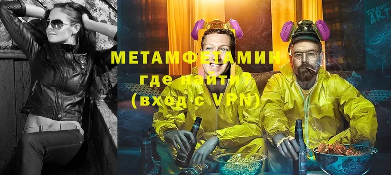 Метамфетамин Methamphetamine Жуков